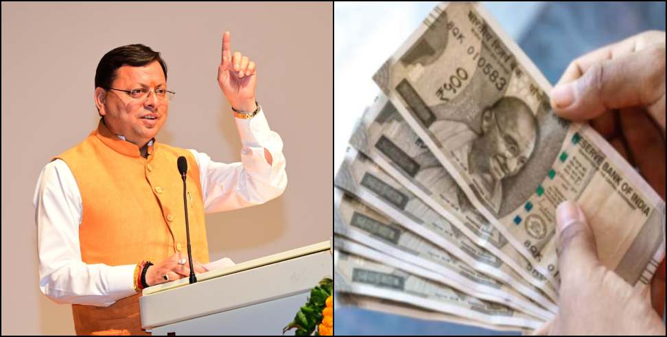 Diwali Bonus and DA: Dhami Govt Releases Bonus and DA Before Diwali