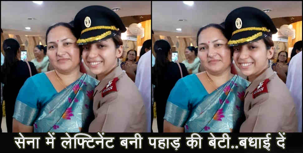 Indian army: Komal chand became officer in Indian army