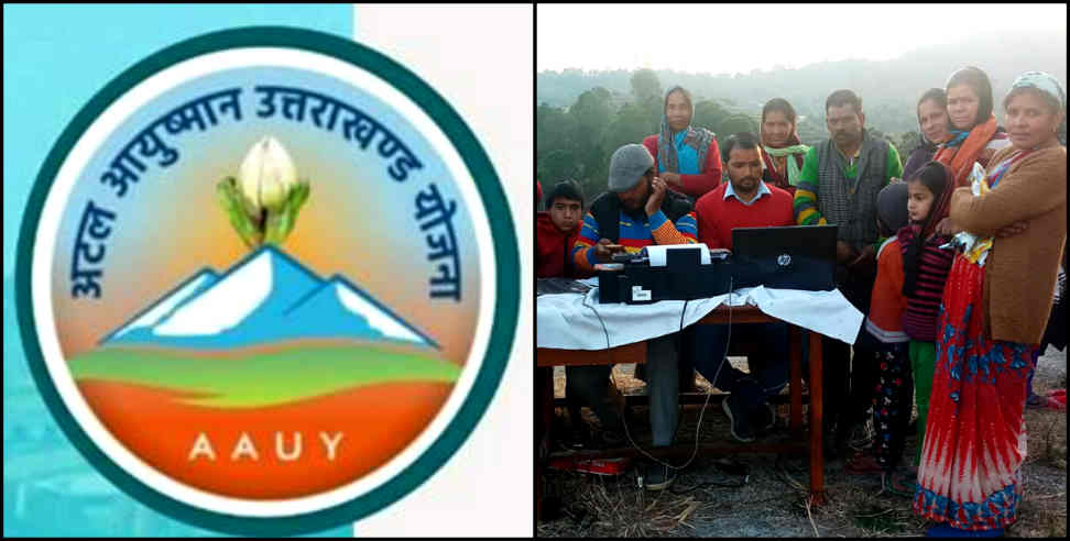 उत्तराखंड: Good news about atal ayushman uttarakhand yojna