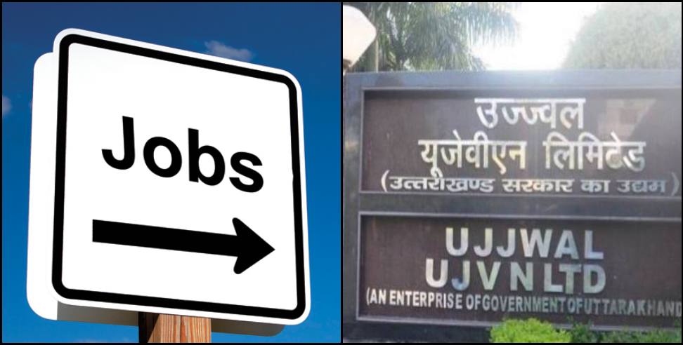 Uttarakhand Employment News: Recruitment in different positions in UJVNL