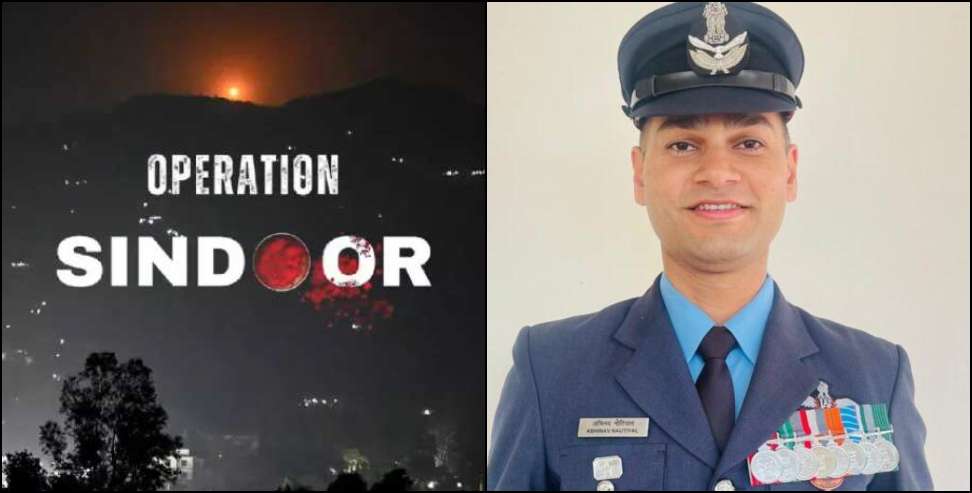 Abhinav Nautiyal IAF: IAF Squadron Leader Abhinav Nautiyal Honored by CDS