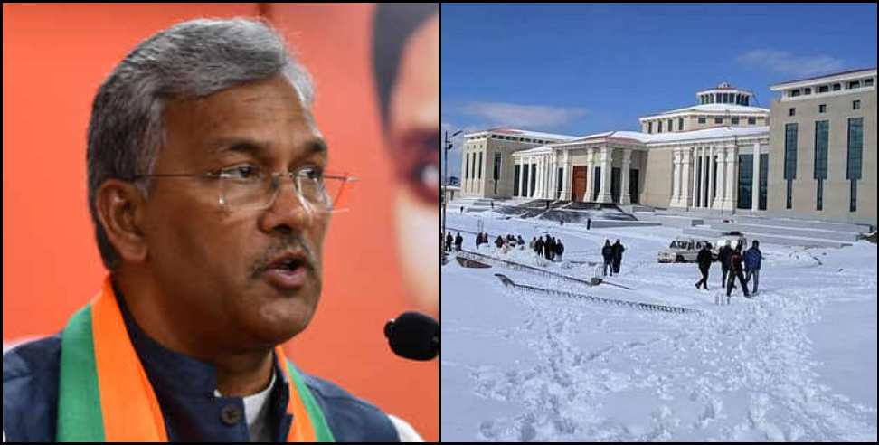 GaIrsain Budget Session: Uttarakhand assembly budget session will be held in GaIrsain
