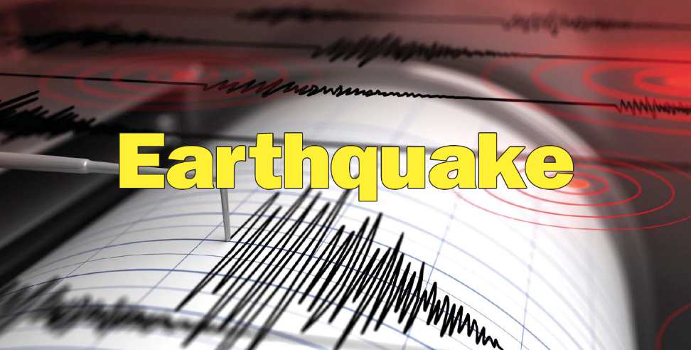 नैनीताल भूकंप: Earthquake in nainital district