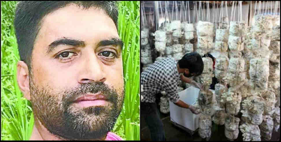 mushroom farming: Lalit upreti changed their life by mushroom and flower farming