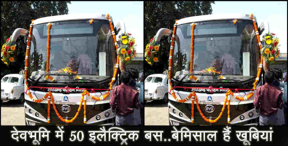 electric bus: 50 electric bus in uttarakhand