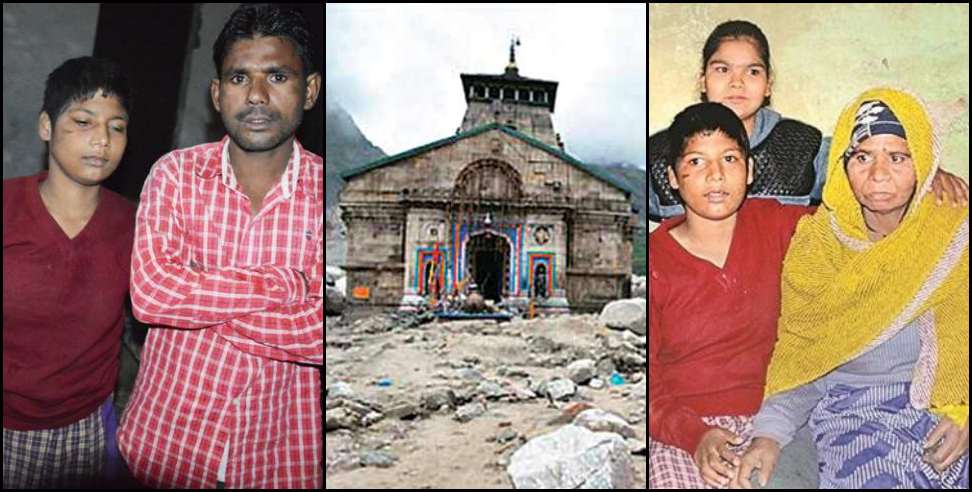 Kedarnath disaster 8 years: Chanchal returned home after 5 years of Kedarnath disaster