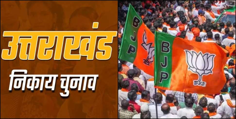 9 BJP leaders expelled: 9 BJP leaders of Garhwal expelled for 6 years