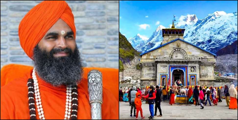 New Rawal of Kedarnath: Kedarlinga was chosen as the 325th Rawal of Kedarnath shrine