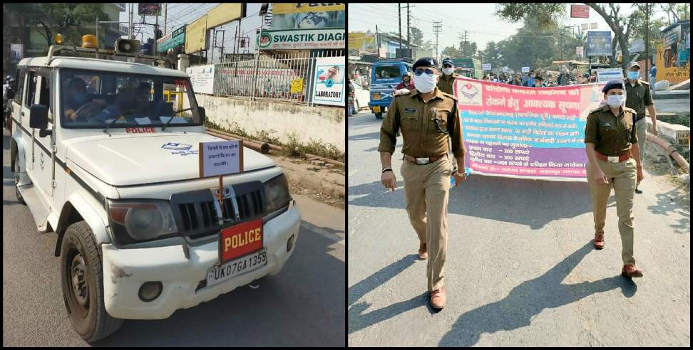 Dehradun News: Weekly bandh in dehradun on sunday