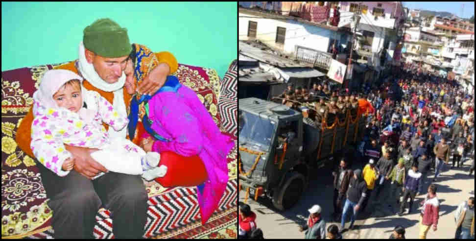 राहुल रैंसवाल: body of martyr rahul ranswal reached village today in champawat