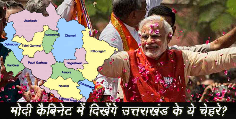 उत्तराखंड: uttarakhand mp may include in modi cabinet