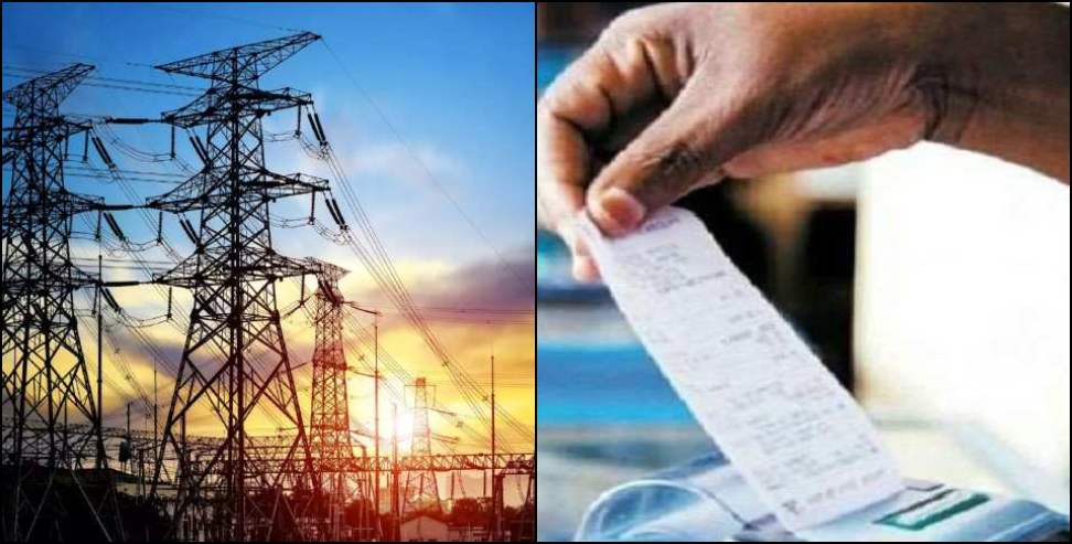 New electricity rates: Uttarakhand New electricity rates to be implemented from 1st April