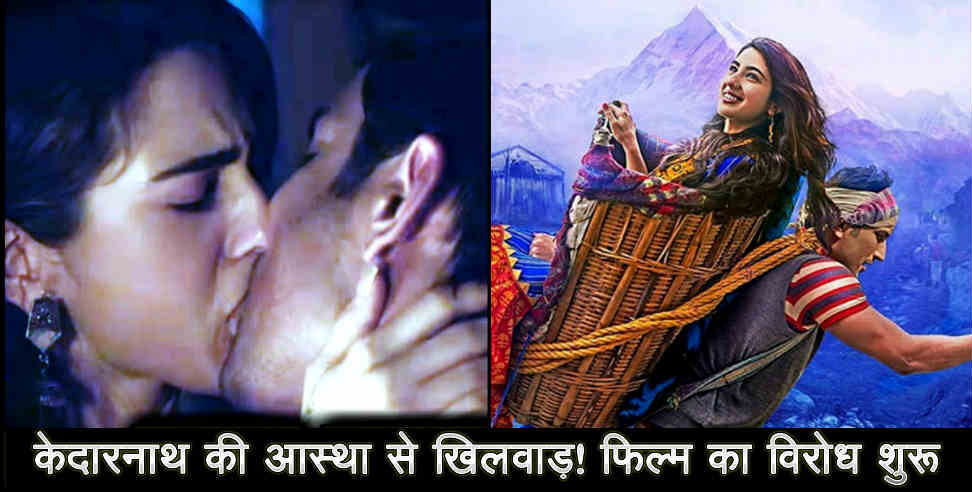 Kedarnath movie: Protest against kedarnath movie