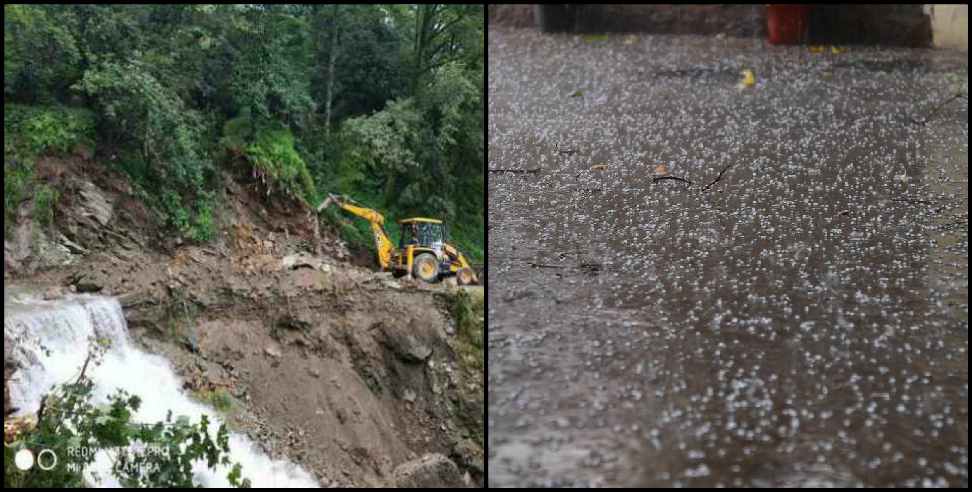 Uttarakhand Rain: Alert of rain hail in 4 districts of Uttarakhand