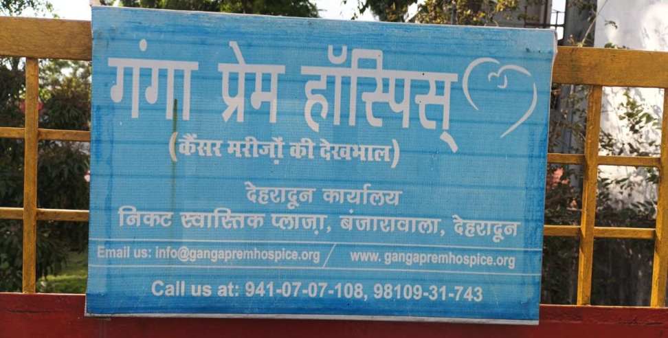 Dehradun Cancer Camp: Free Cancer Consultation Camp to be Held in Dehradun on March 29