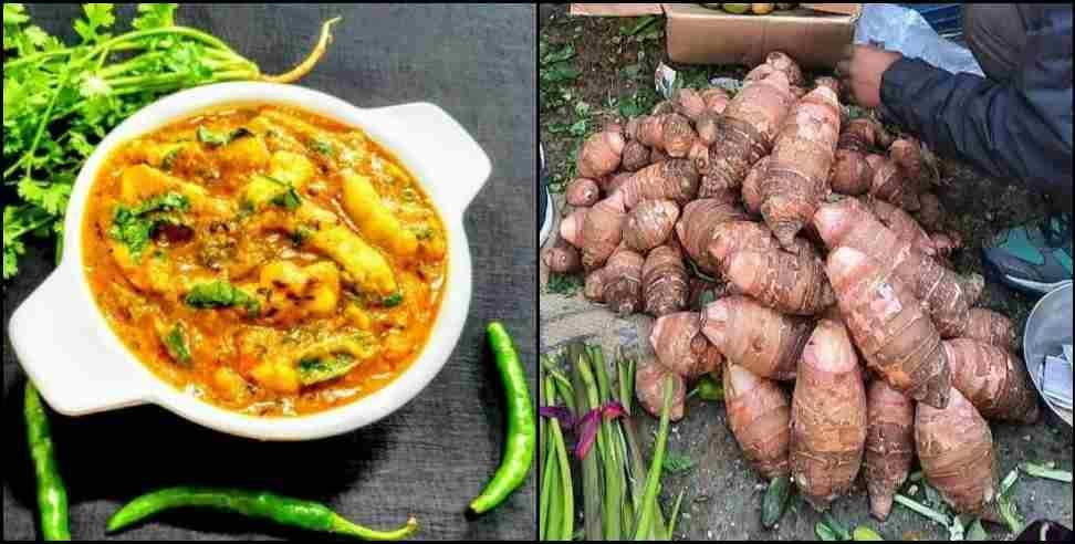 Gaderi Pinaloo Vegetable Health benefits Uttarakhand: Health benefits of Gaderi Pinaloo vegetable of Uttarakhand
