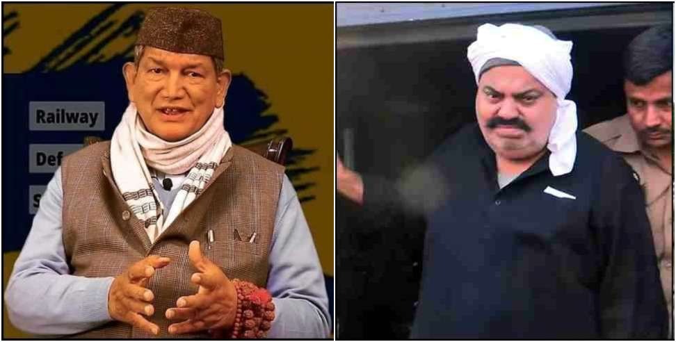 Harish rawat atiq ahmad : Harish Rawat Speaks About BJP Election Symbol Atiq Ahmed