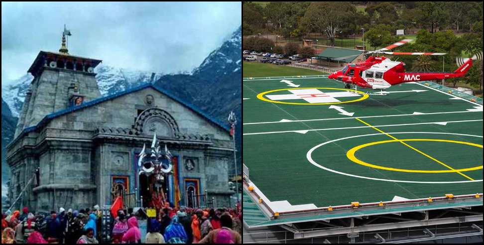 kedarnath heliport : Heliport to be built in Kedarnath