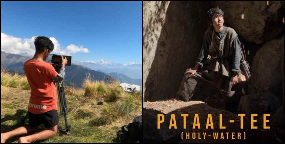 Rudraprayag Santosh Rawat Paatal Tee : Rudraprayag Santosh Rawat film Paatal Tee selected at Busan Film Festival