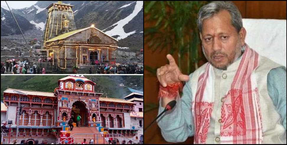 Uttarakhand Char Dham Guideline: Guidelines on worship in Uttarakhand Char Dham released