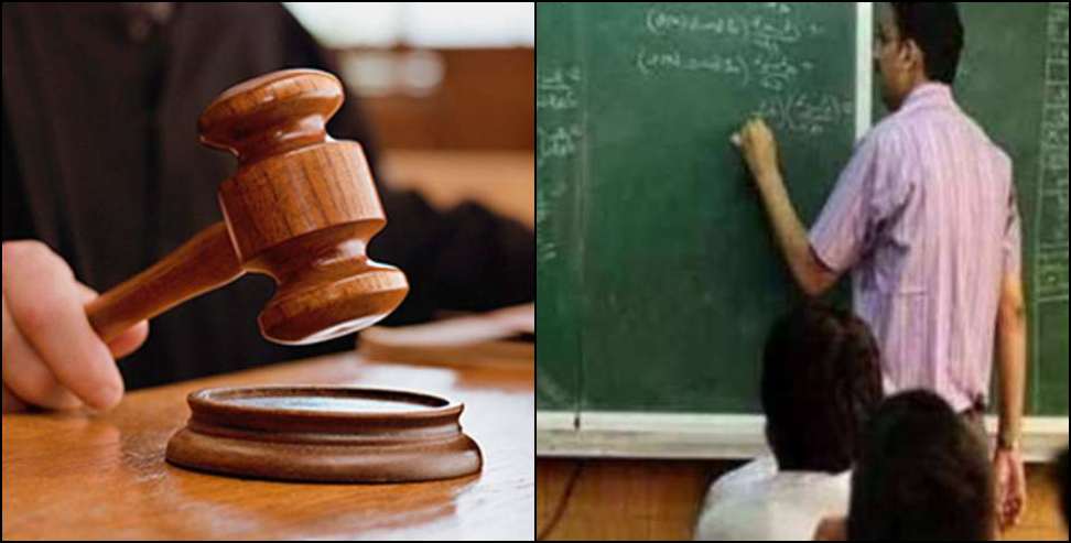 Fake teacher Arrested: Fake teacher dismissed from service in Rudraprayag