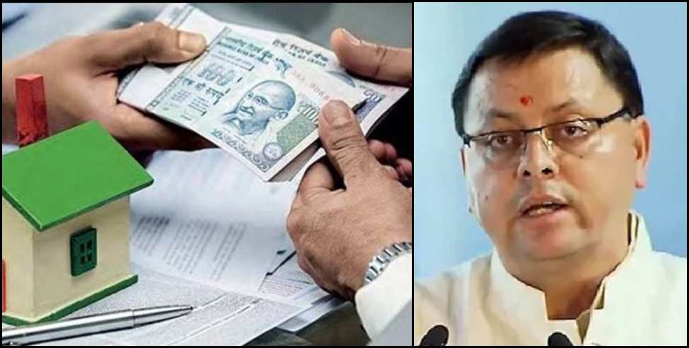 uttarakhand band loan scheme: Uttarakhand Bank Loan Home Loan Homestay Loan Scheme Guideline