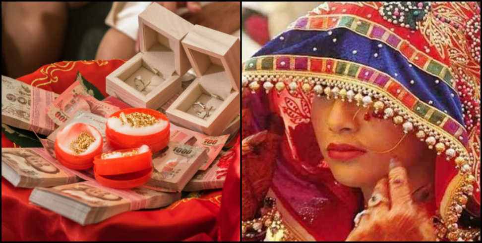 dehradun dowry news: Engineer broke marriage for dowry in Dehradun