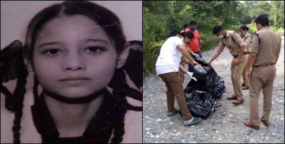 Haldwani 16 year girl: Haldwani 16 year old girl dead Body found in jungle