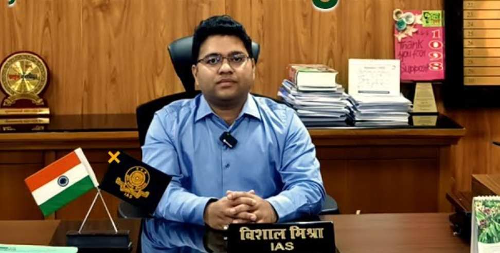 Rudraprayag New DM: IAS Vishal Mishra Appointed as New District Magistrate of Rudraprayag