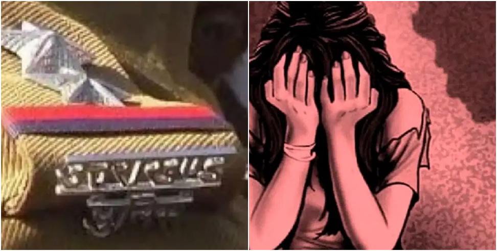 The inspector raped the woman: Dehradun Inspector Accused of Raping Female Yoga Trainer