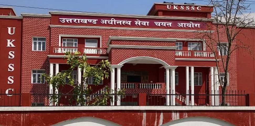 UKSSSC ADO exam: UKSSSC ADO Recruitment Exam New Date Announced