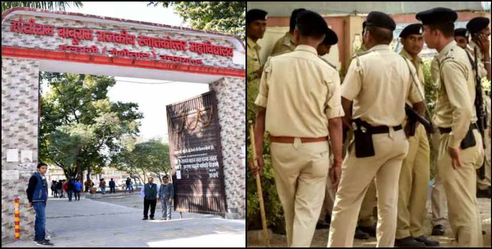 haldwani mbpg college: Haldwani mbpg women proffer molestation case