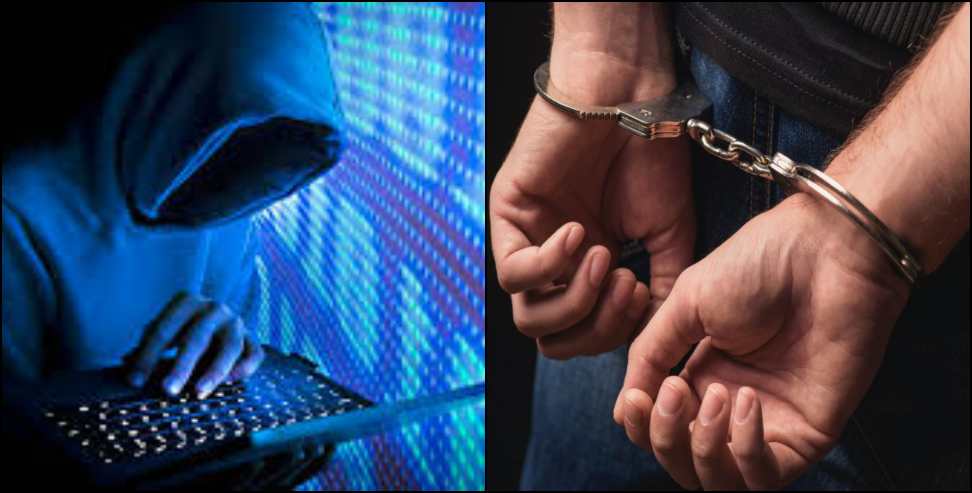 Cyber Fraud Case Haldwani: Former student leader of MBPG College arrested in cyber fraud case