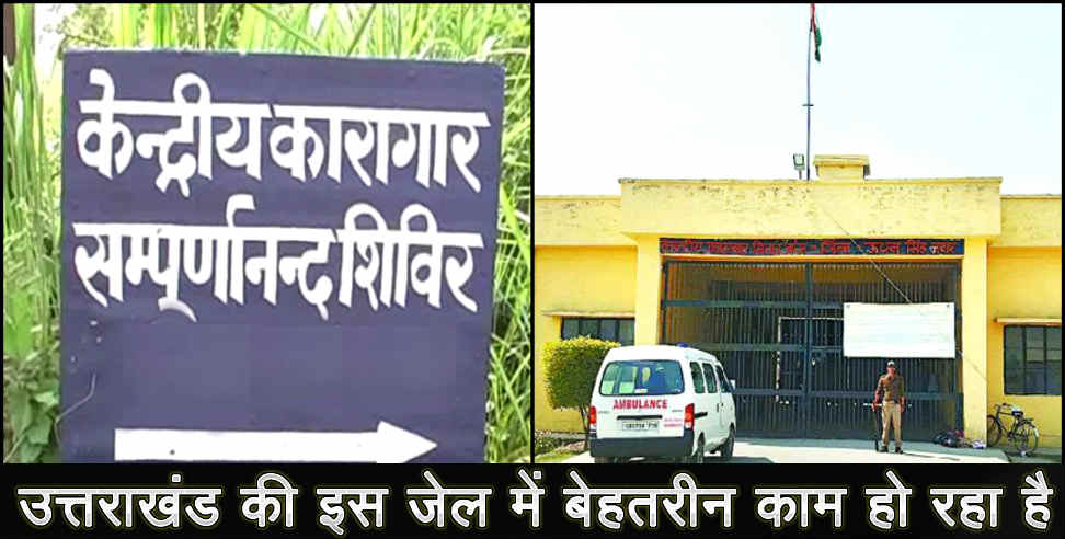 sitarganj jail: Educated prisoners teaching illiterate prisoners in sitarganj jail