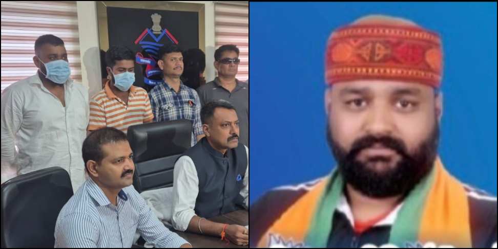 BJP Councillor Arrested: Dehradun STF arrested BJP Councillor Manish Valmiki