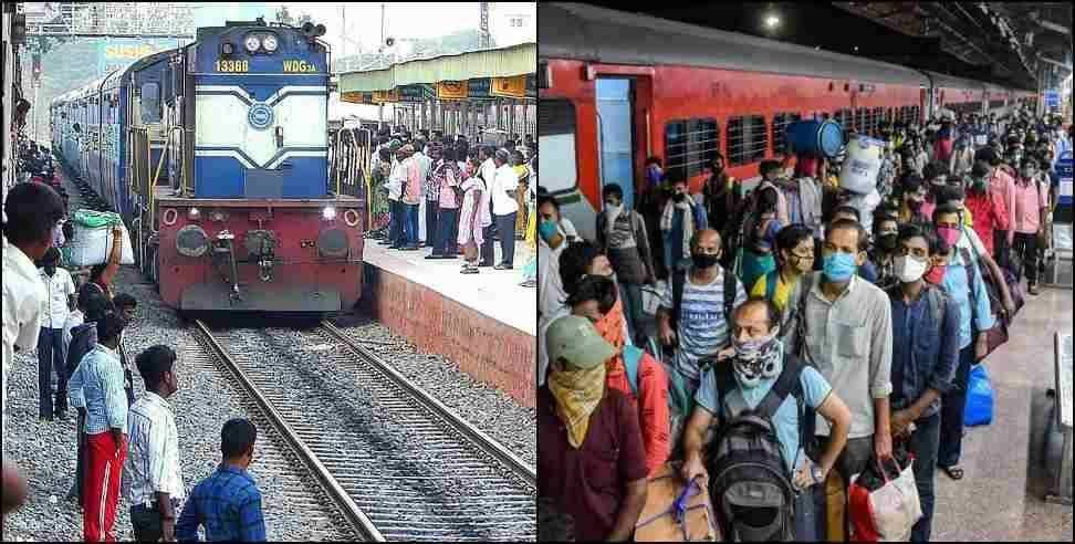 Dehradun Upasana Express Before Time: Train departed before time from Dehradun Railway Station