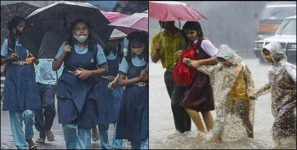 Nainital School Holiday 11 August: schools Holiday on August 11 in Nainital district