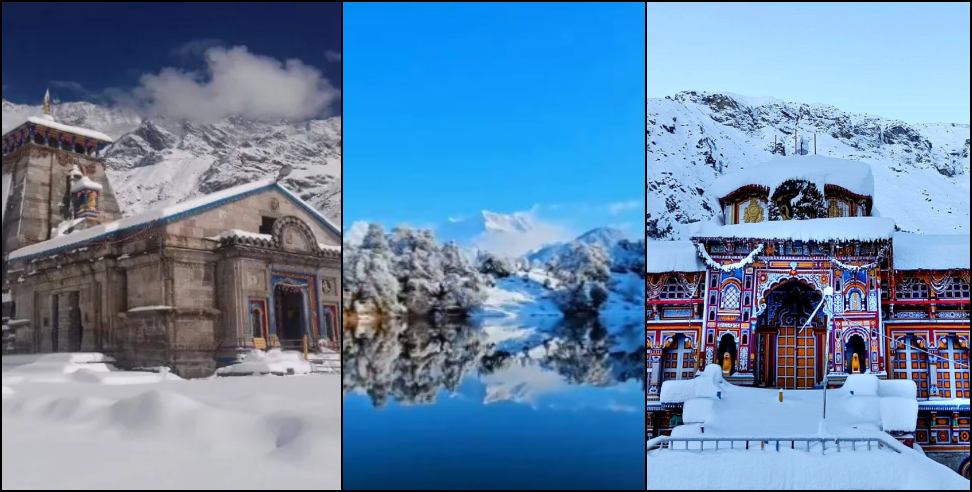 Snowfall in Uttarakhand: Beautiful images of latest Snowfall in Uttarakhand