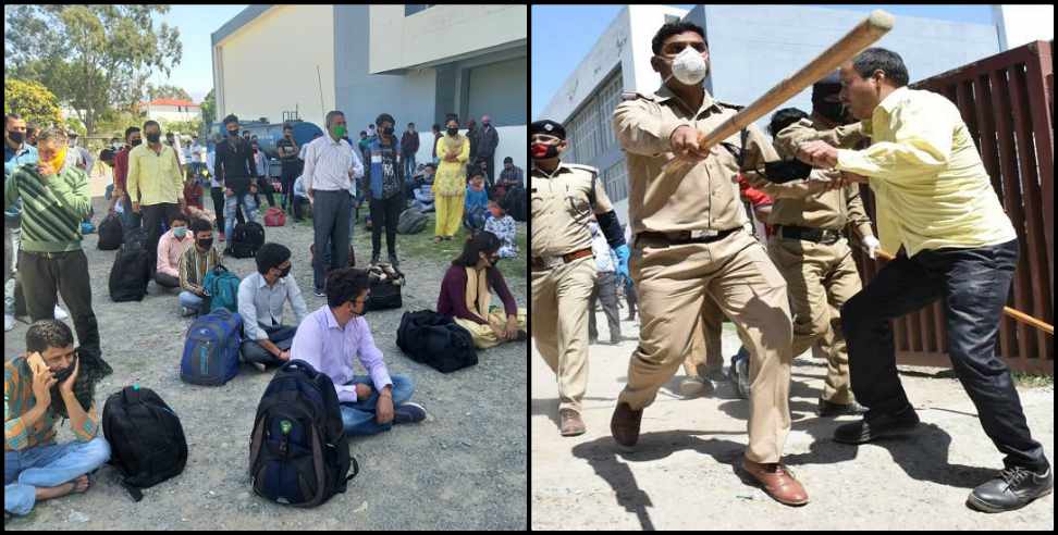 Coronavirus Uttarakhand: Coronavirus Uttarakhand:People stay in haldwani stadium create ruckus