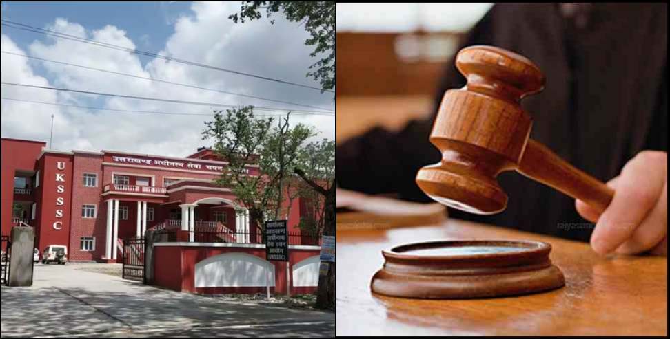 UKSSSC Forest Guard recruitment: UKSSSC Secretary Summoned in 2018 Forest Guard Recruitment Case