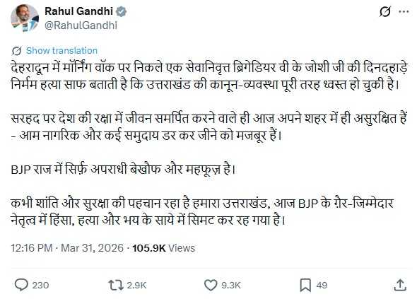 Rahul Gandhi Slams BJP after Brigadier’s Killing in Dehradun