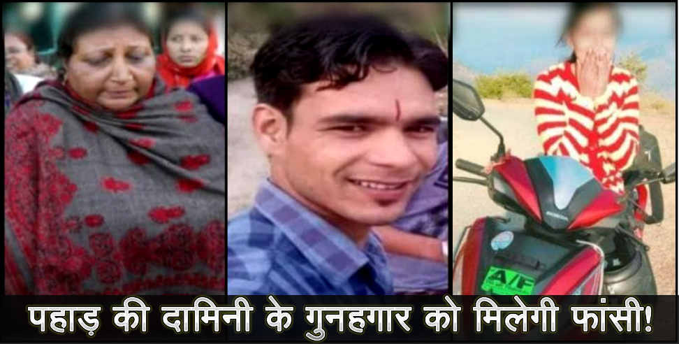 उत्तराखंड: Latest update on pauri garhwal case