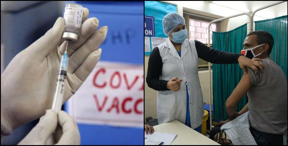 Covid Vaccination Uttarakhand: Kovid vaccination will not start in Uttarakhand till the age of 45 years