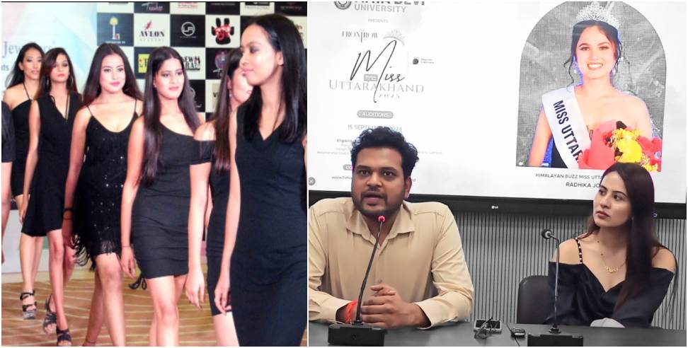 Miss Uttarakhand 2025 Auditions: Miss Uttarakhand 2025 Auditions Start on This Day