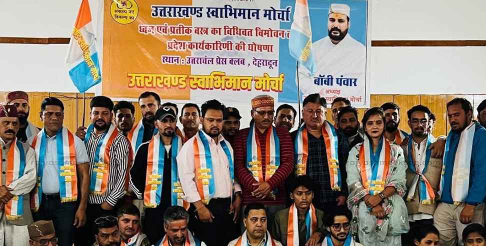 Swabhiman Morcha Flag Unveil Press Conference