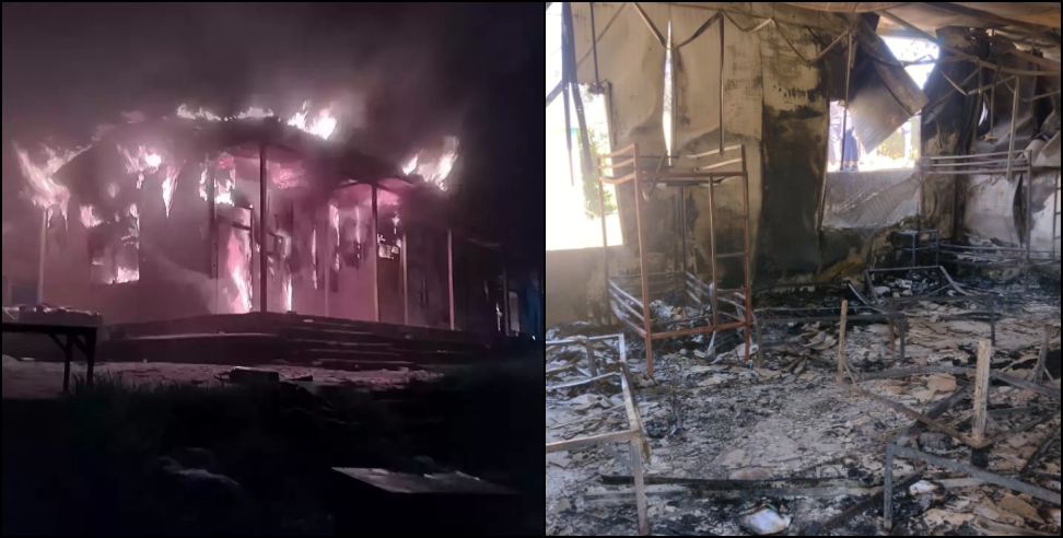 Navodaya Vidyalaya Gairsain: Fire Broke Out Due To Short Circuit In Navodaya Vidyalaya Gairsain