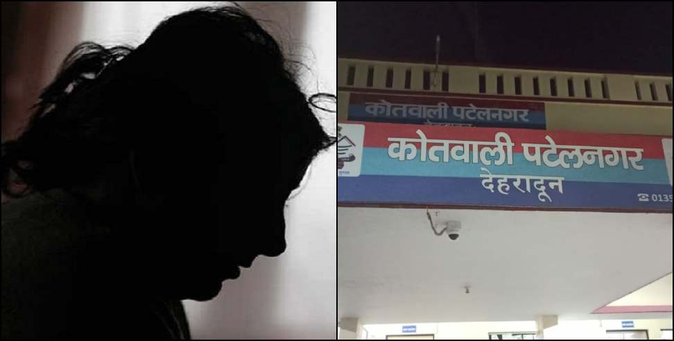 Husband harassed wife: Husband harassed wife in Patel Nagar Dehradun