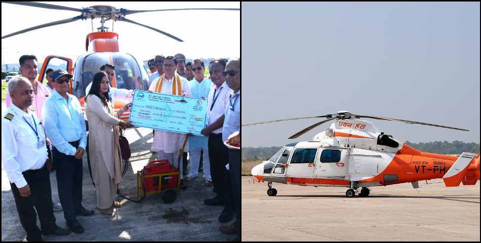Dehradun Almora Pithoragarh Haldwani Pantnagar Helicopter Service Booking