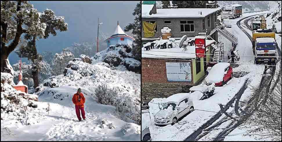 Snowfall Alert in Uttarakhand: Snowfall Alert for these places in Uttarakhand