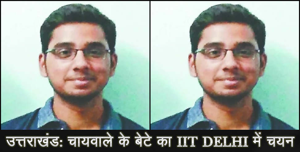 उत्तराखंड न्यूज: RISHIKESH VYOM GUPTA IIT DELHI